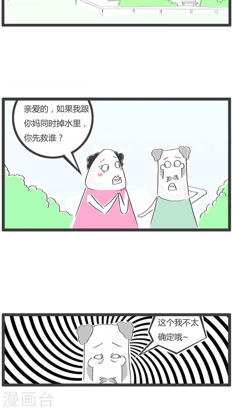 第119话 我想跟你分个手1