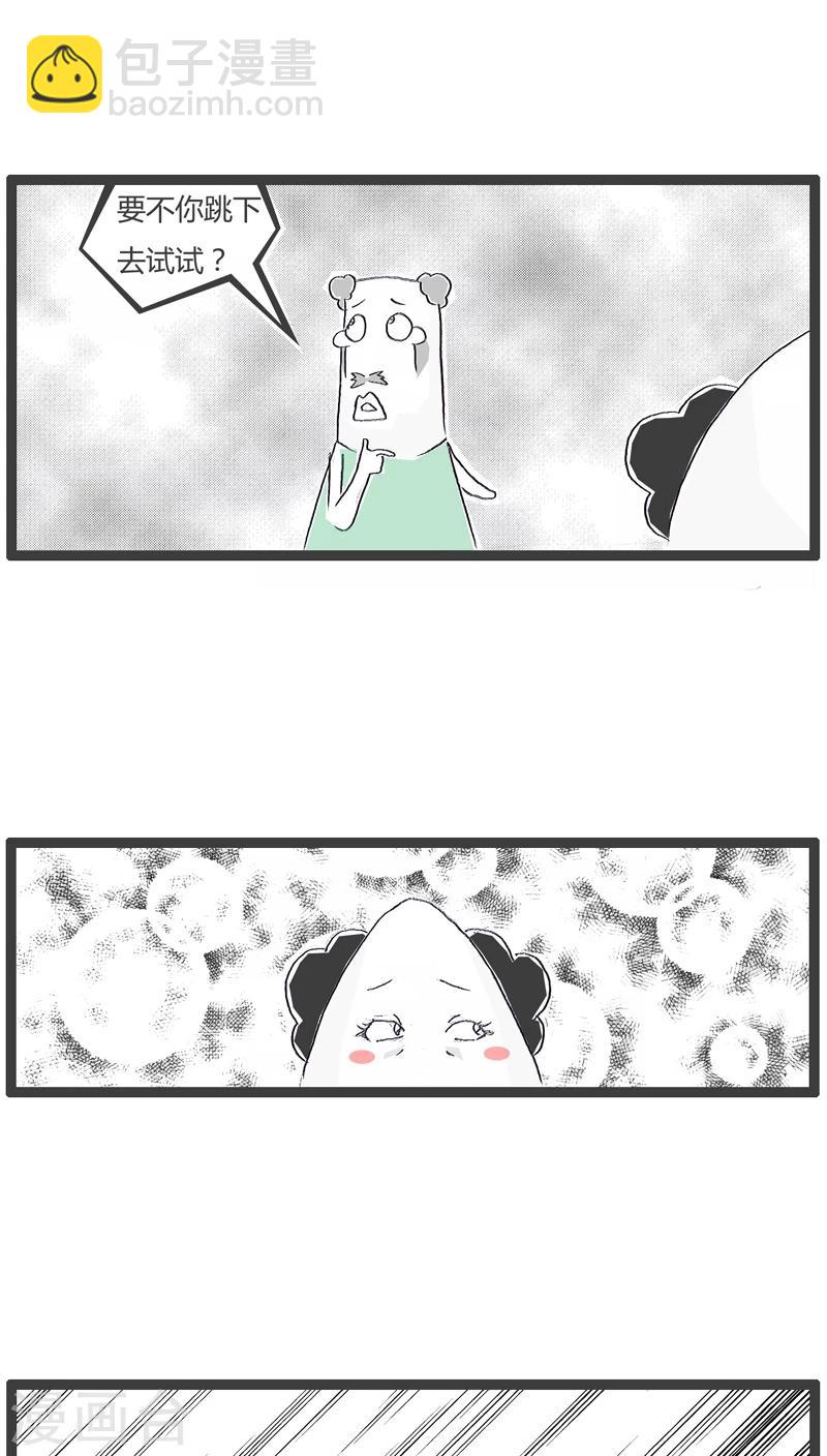 第119话 我想跟你分个手2
