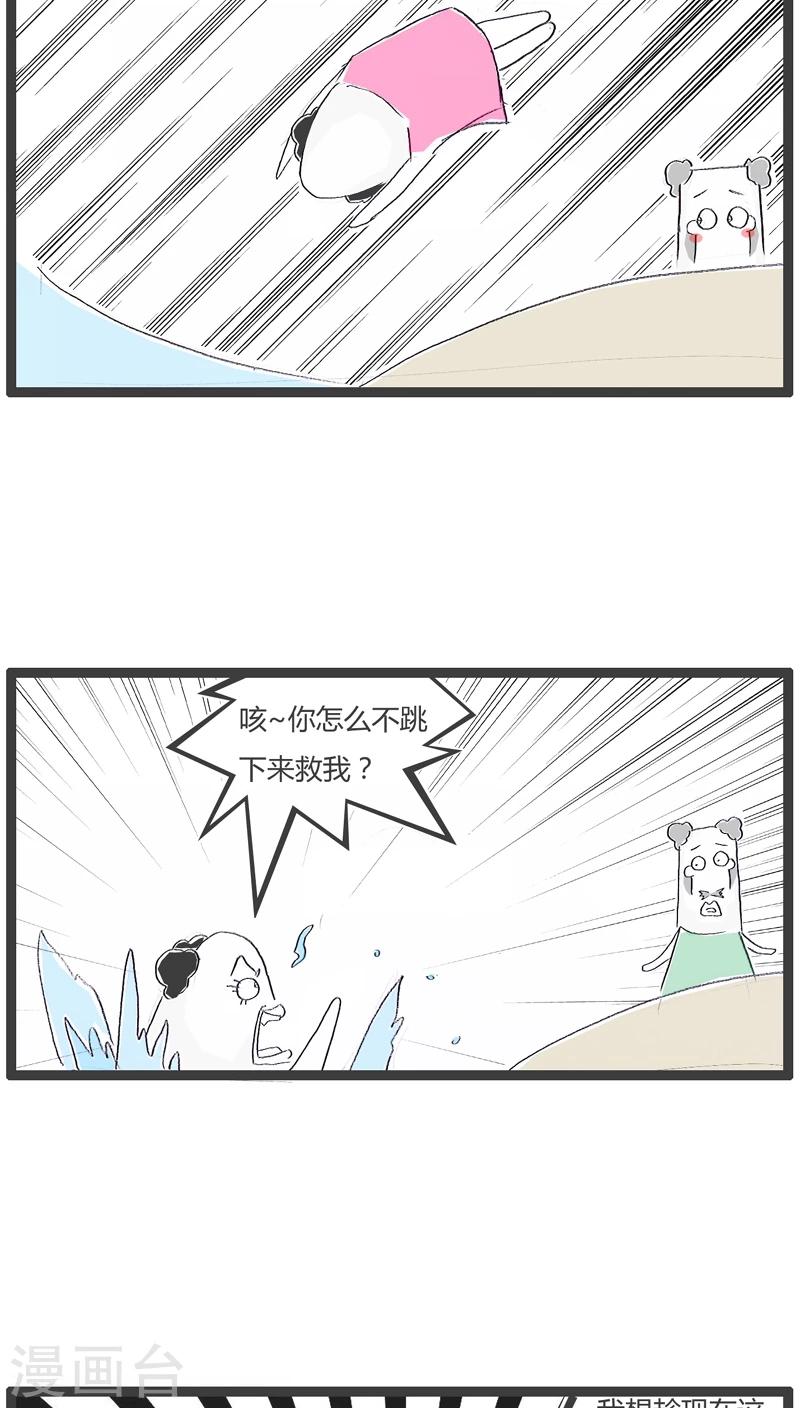 第119话 我想跟你分个手3
