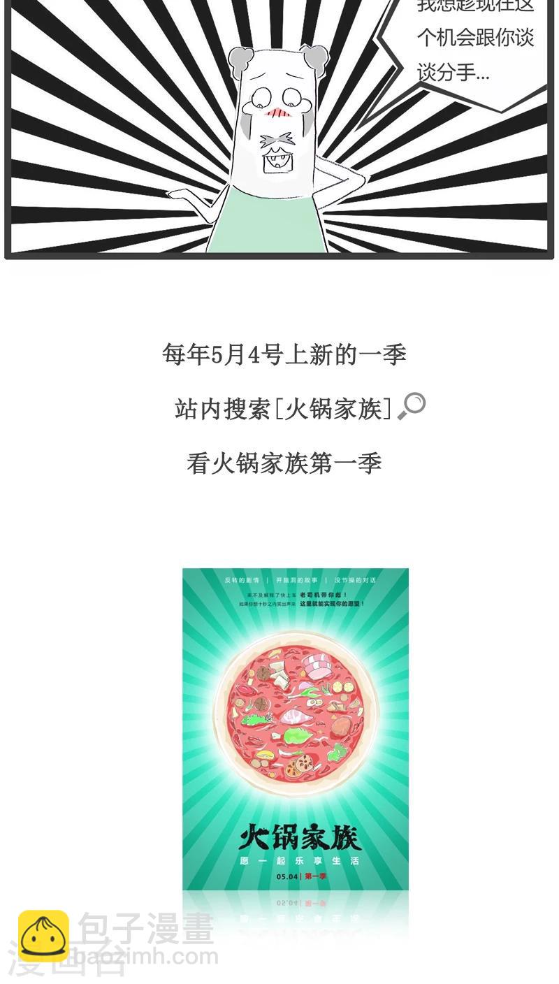 第119话 我想跟你分个手4