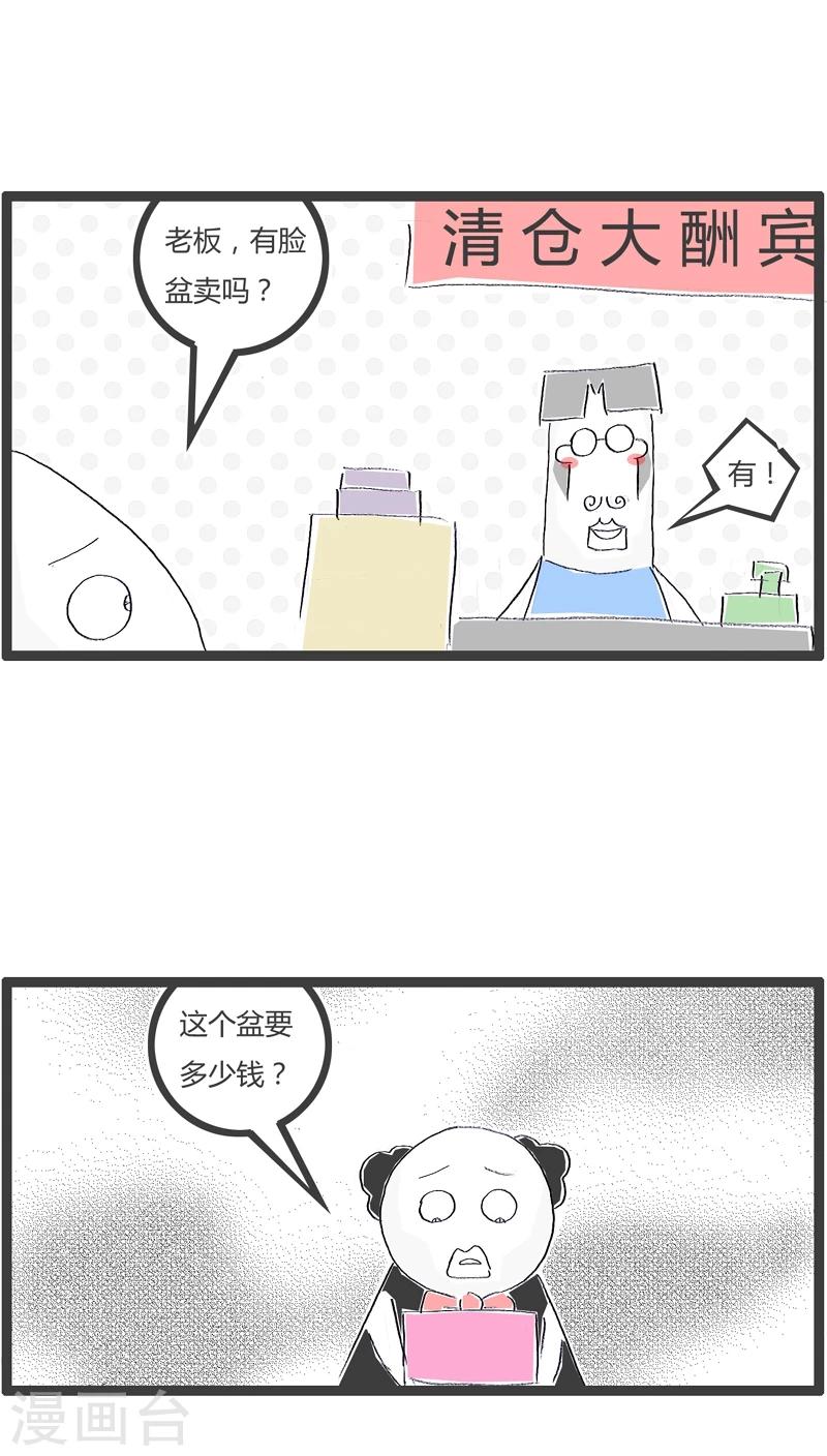 第120话 用力有点大了1