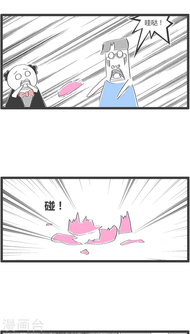 第120话 用力有点大了3