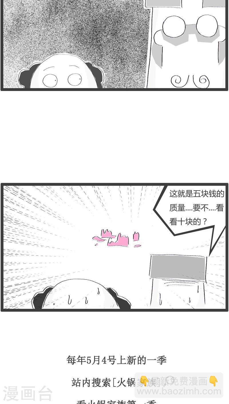 第120话 用力有点大了4