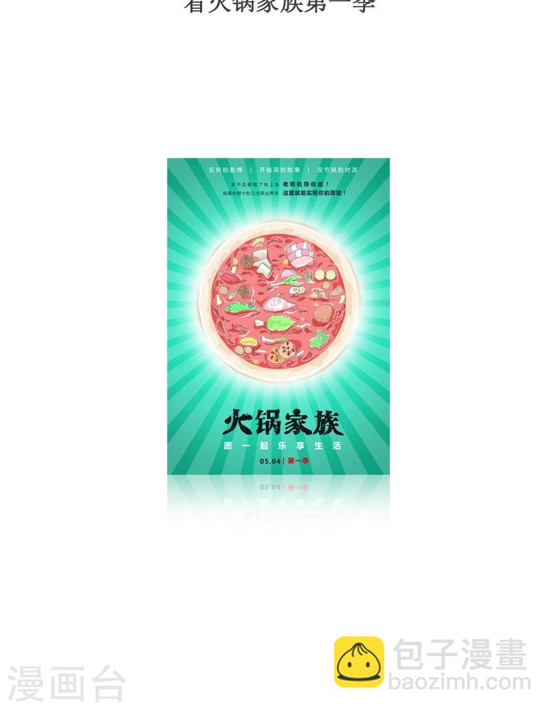 第120话 用力有点大了5