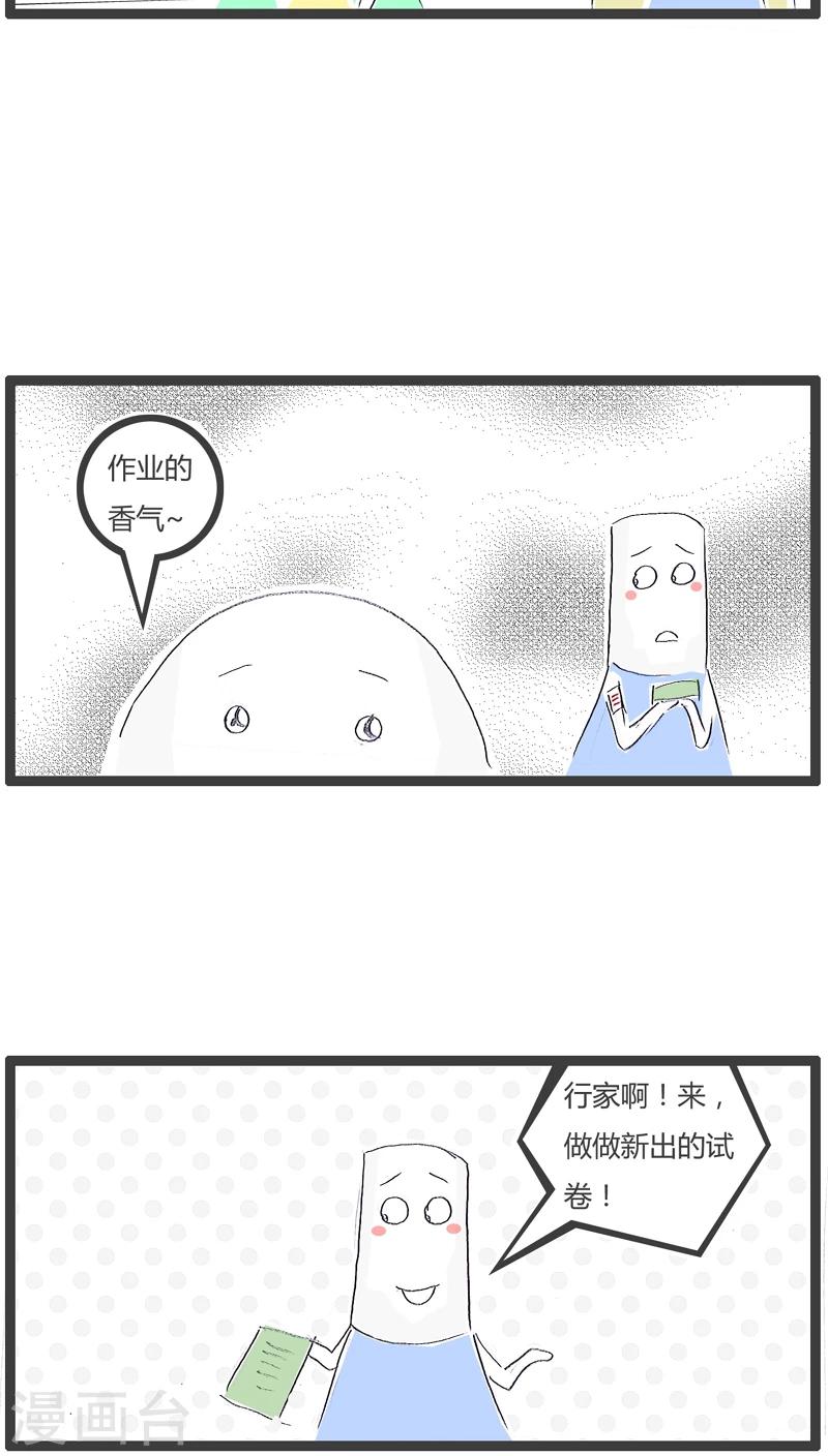 第122话 抄完改两道2