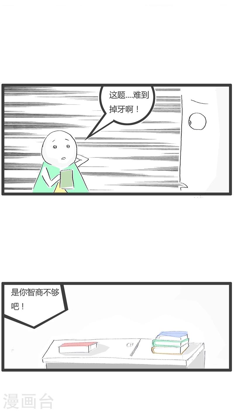 第122话 抄完改两道3