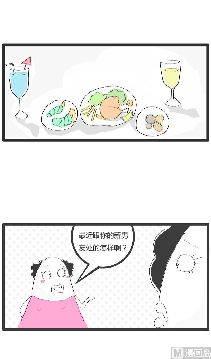 分手的原因1