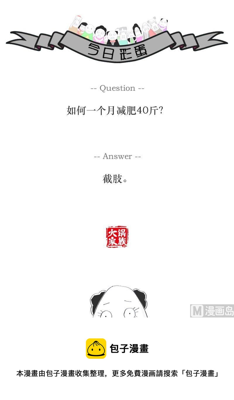 分手的原因5