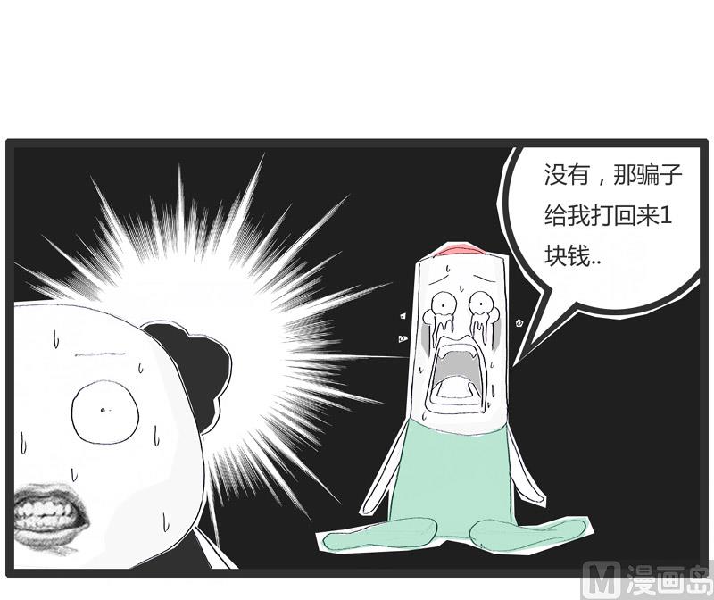 道高一尺魔高一丈10
