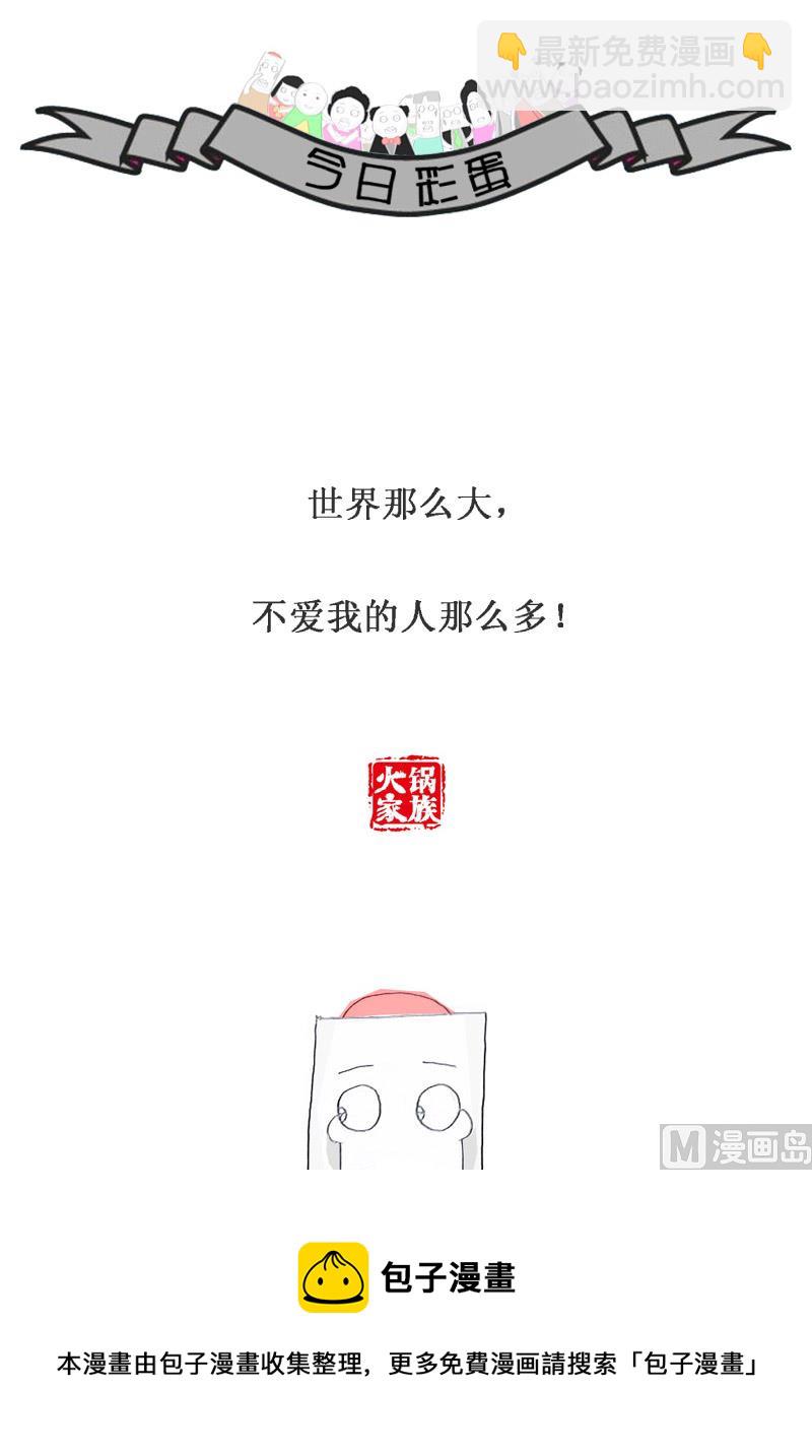 道高一尺魔高一丈11