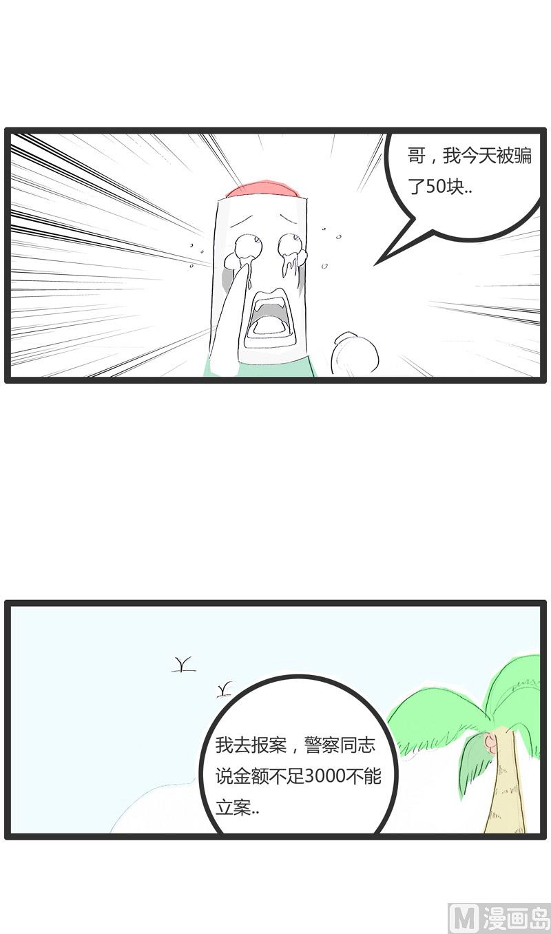 道高一尺魔高一丈6