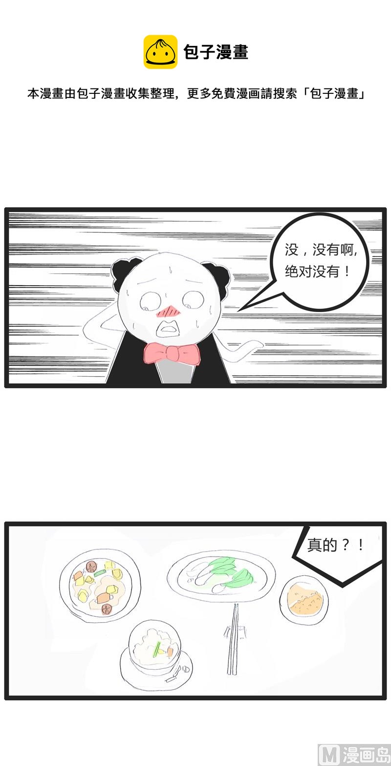 被卖包子的出卖了4