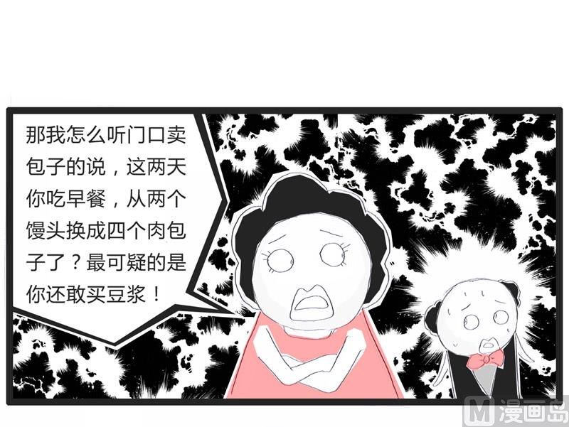被卖包子的出卖了6