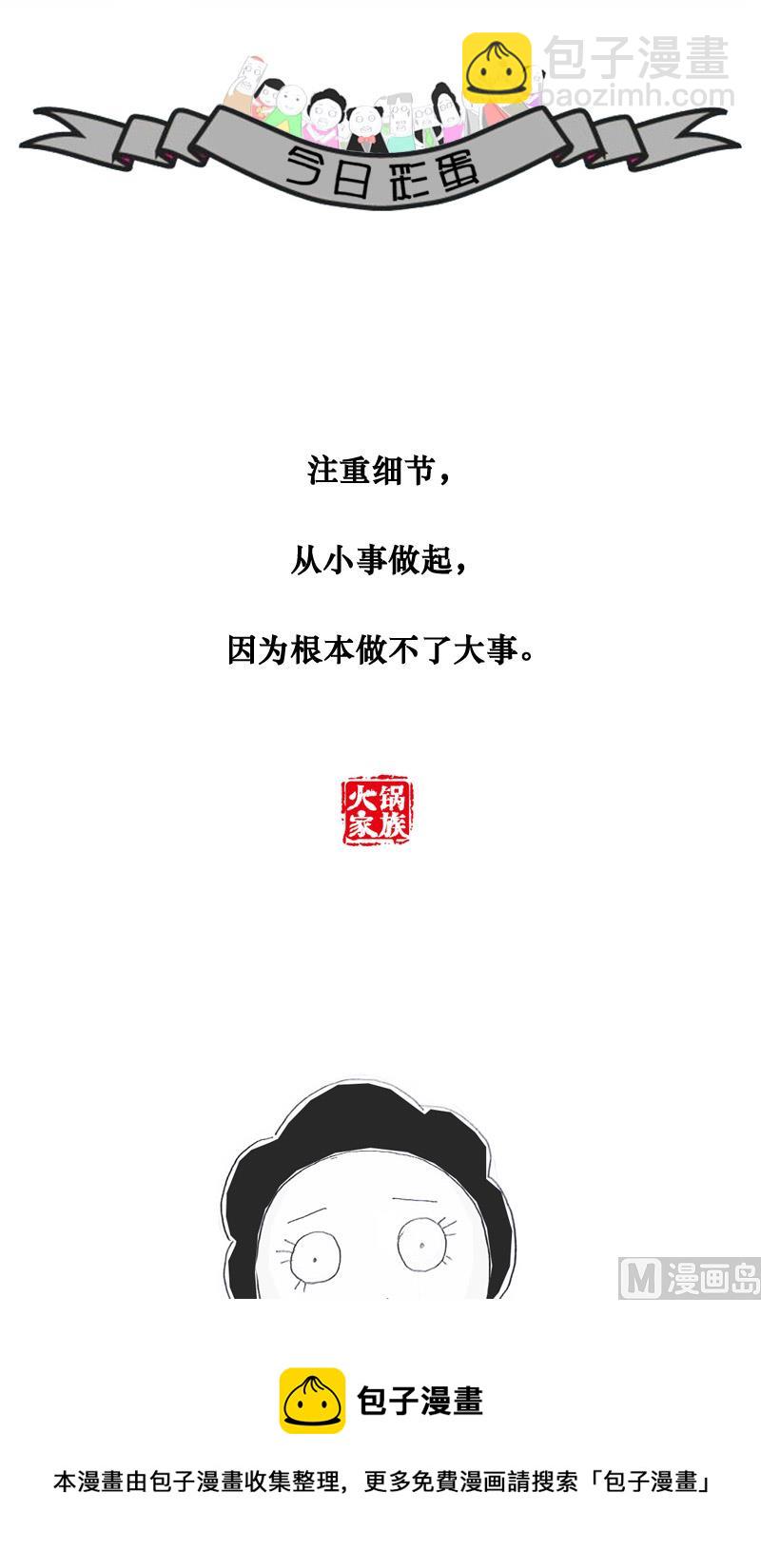 被卖包子的出卖了7