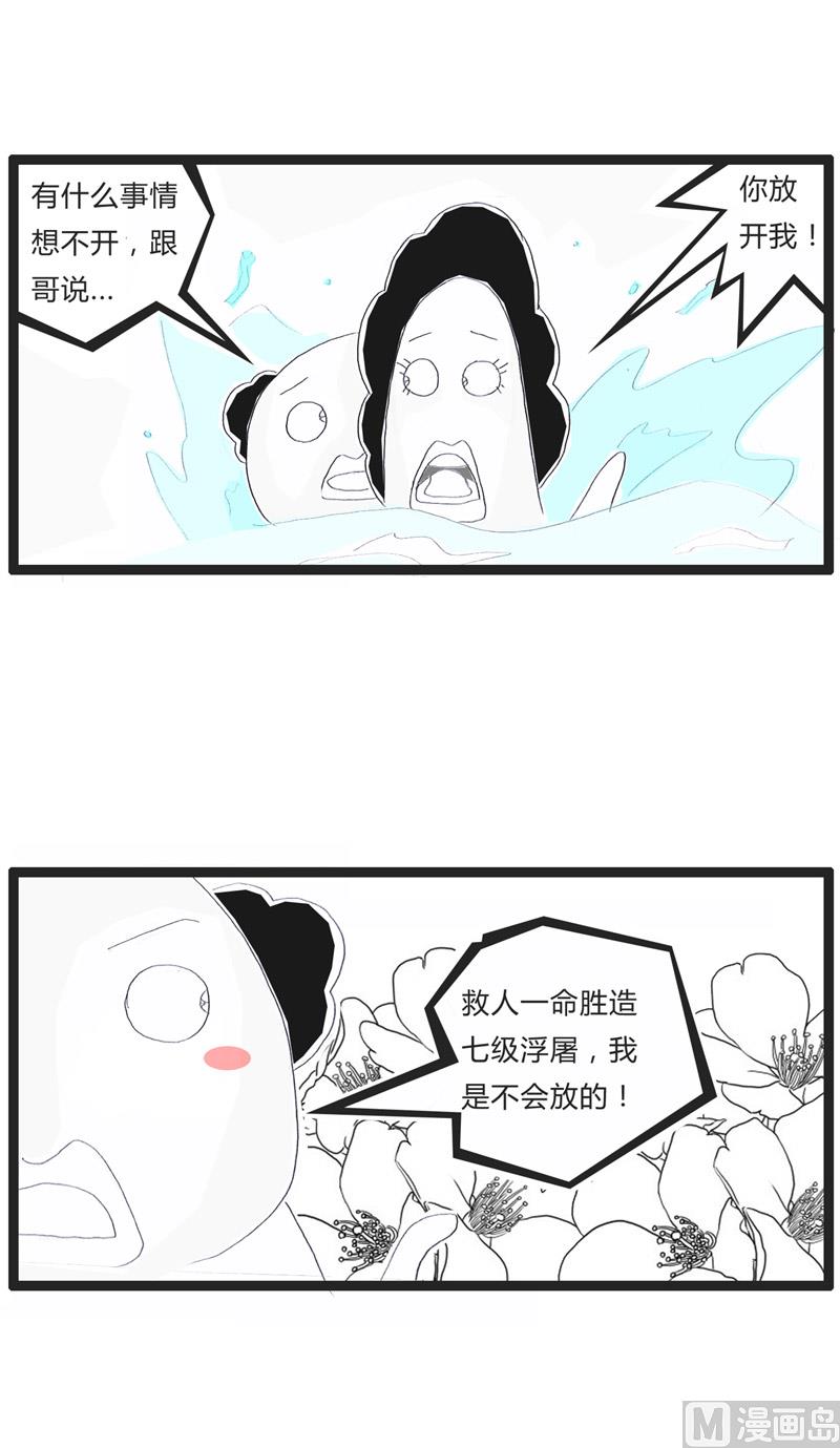 不能见死不救3