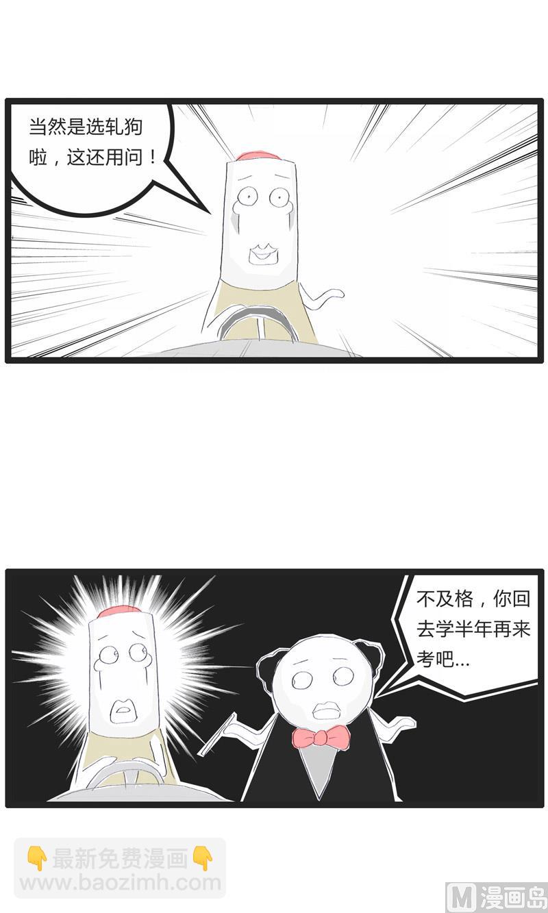 考智力的选择题2