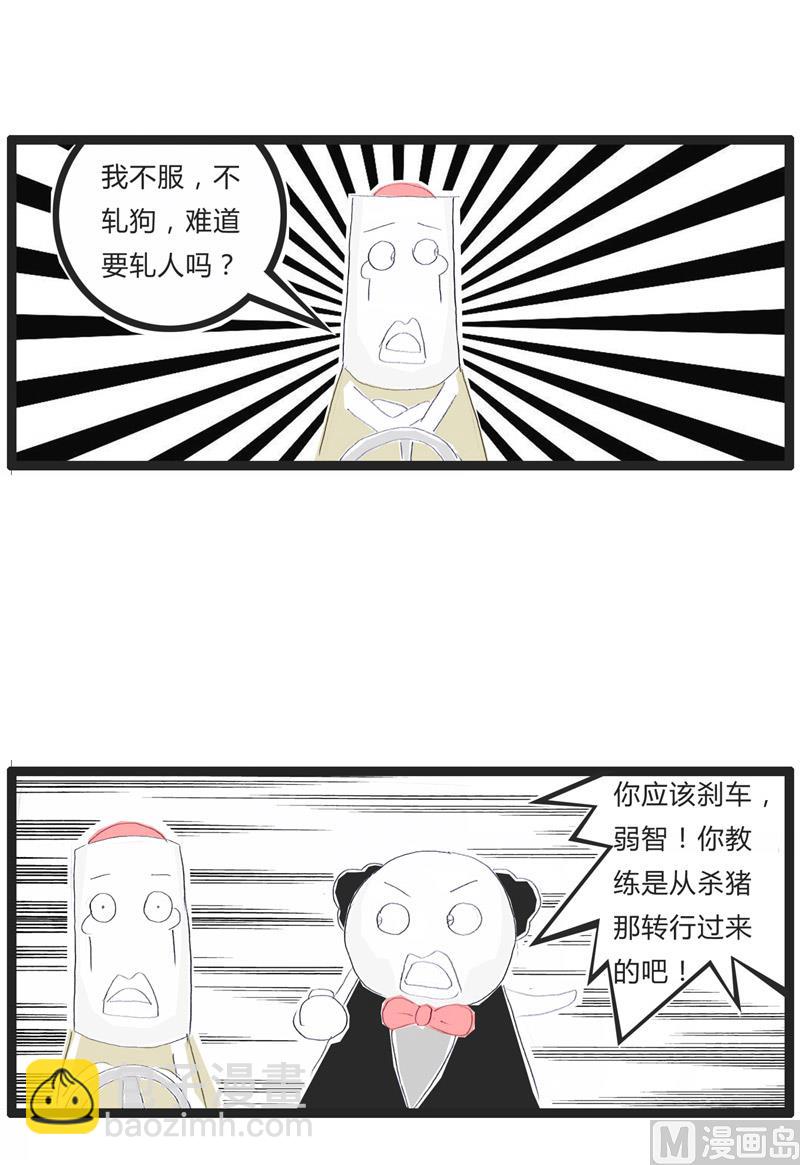考智力的选择题3