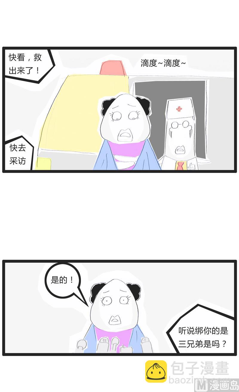东北话闹出的乌龙3