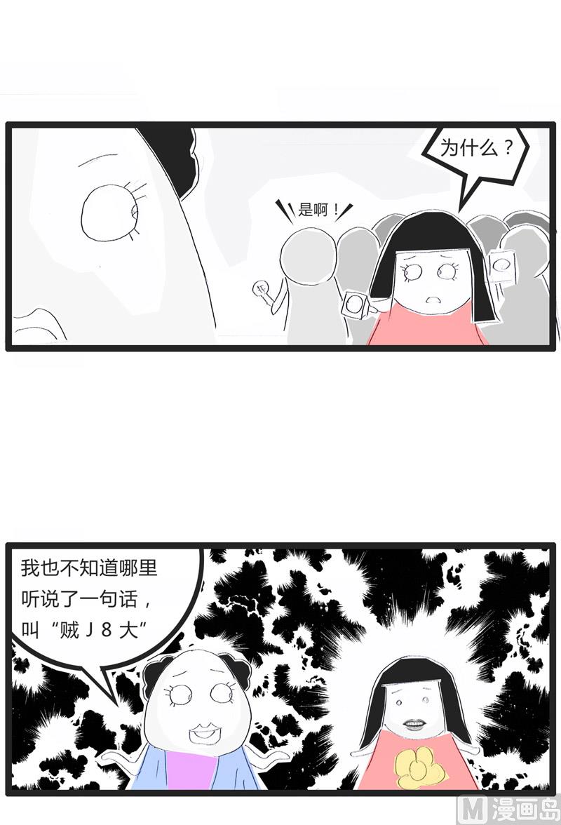 东北话闹出的乌龙6