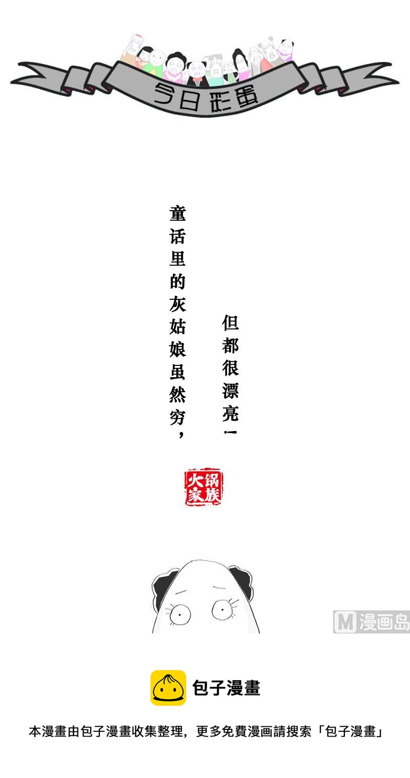 东北话闹出的乌龙7