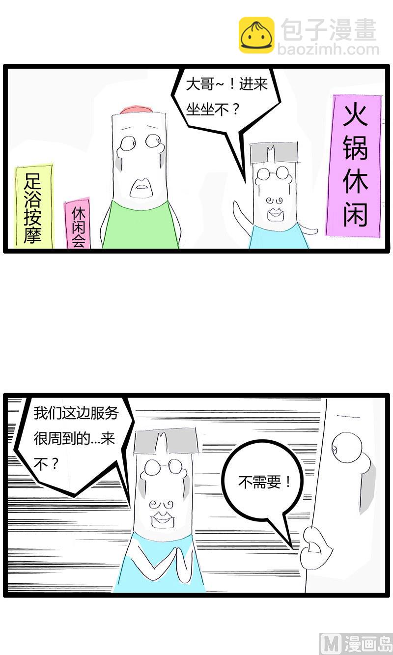 我们卖身不卖艺1