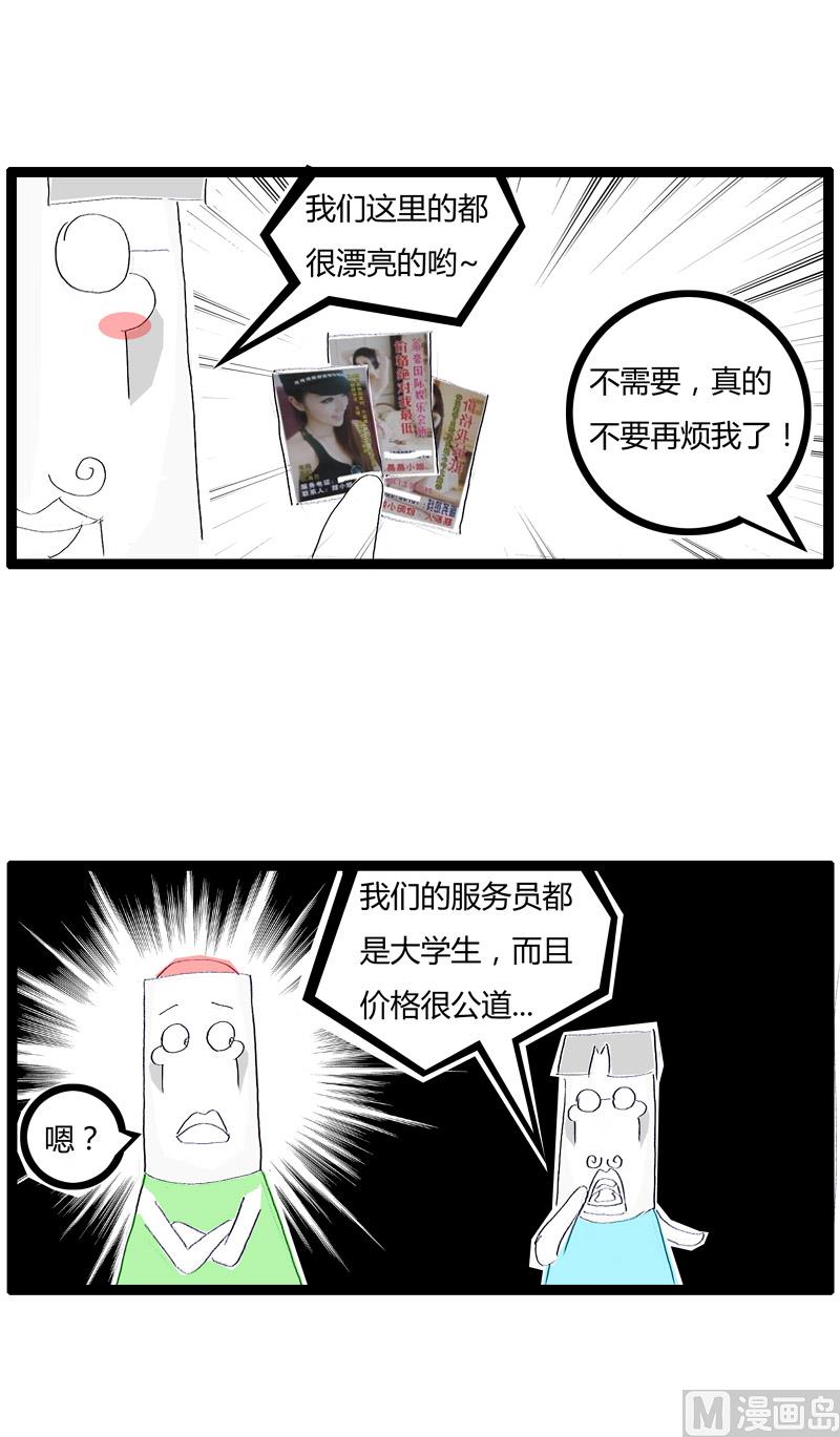 我们卖身不卖艺2