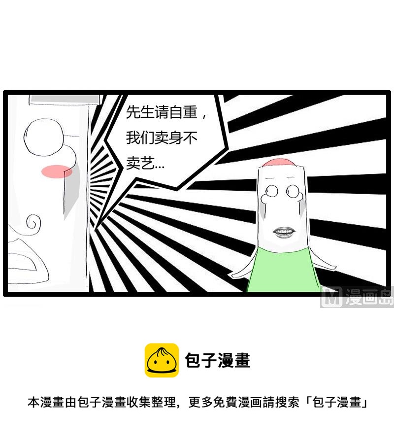 我们卖身不卖艺4