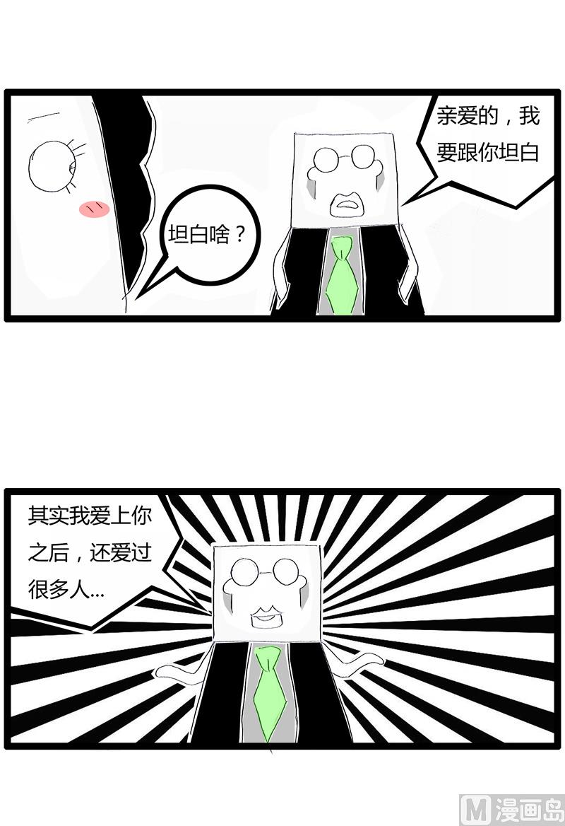 开错玩笑了1