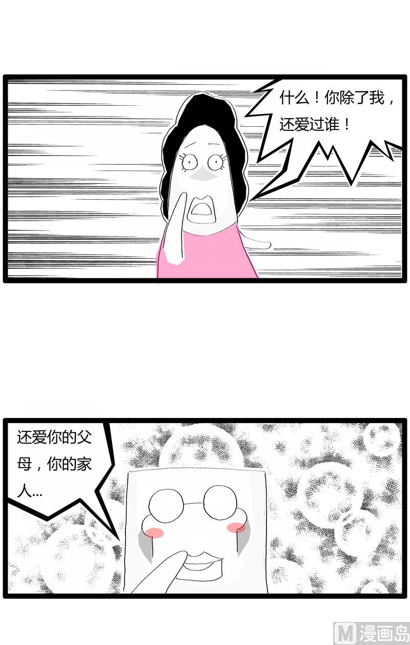 开错玩笑了2