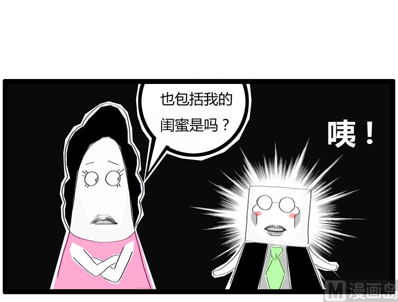 开错玩笑了3