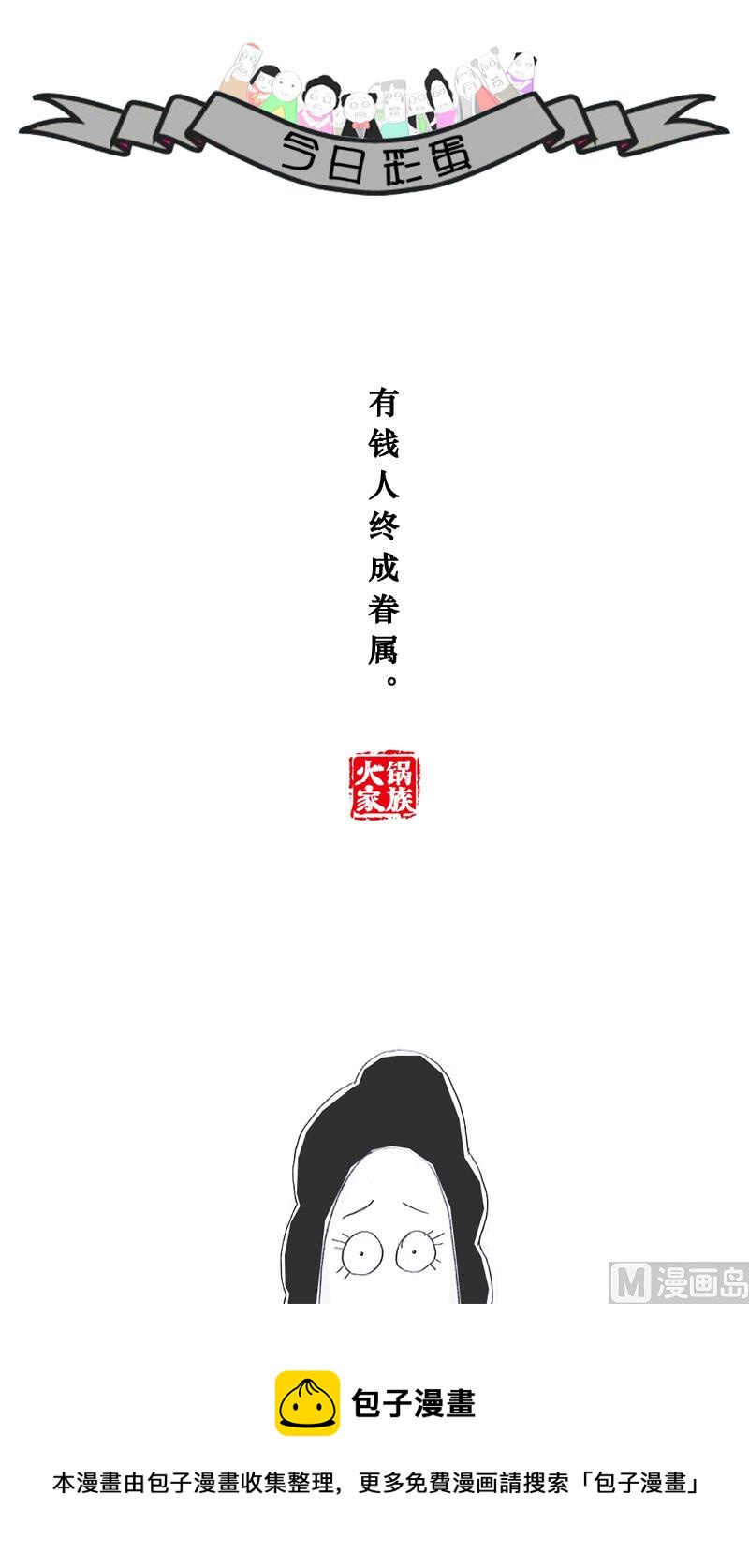 开错玩笑了4
