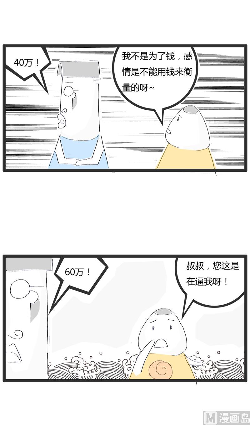 赚钱的行业2