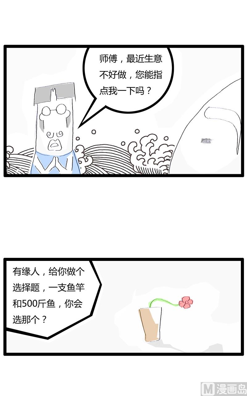 商人的本性1