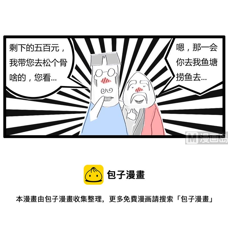 商人的本性4