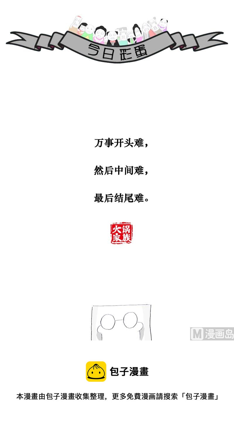 做决定前要先想想4