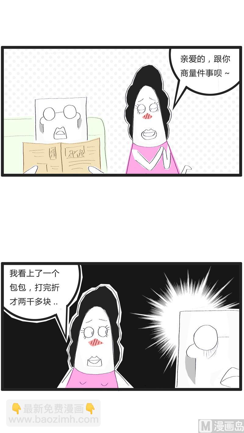 我要买个包包3