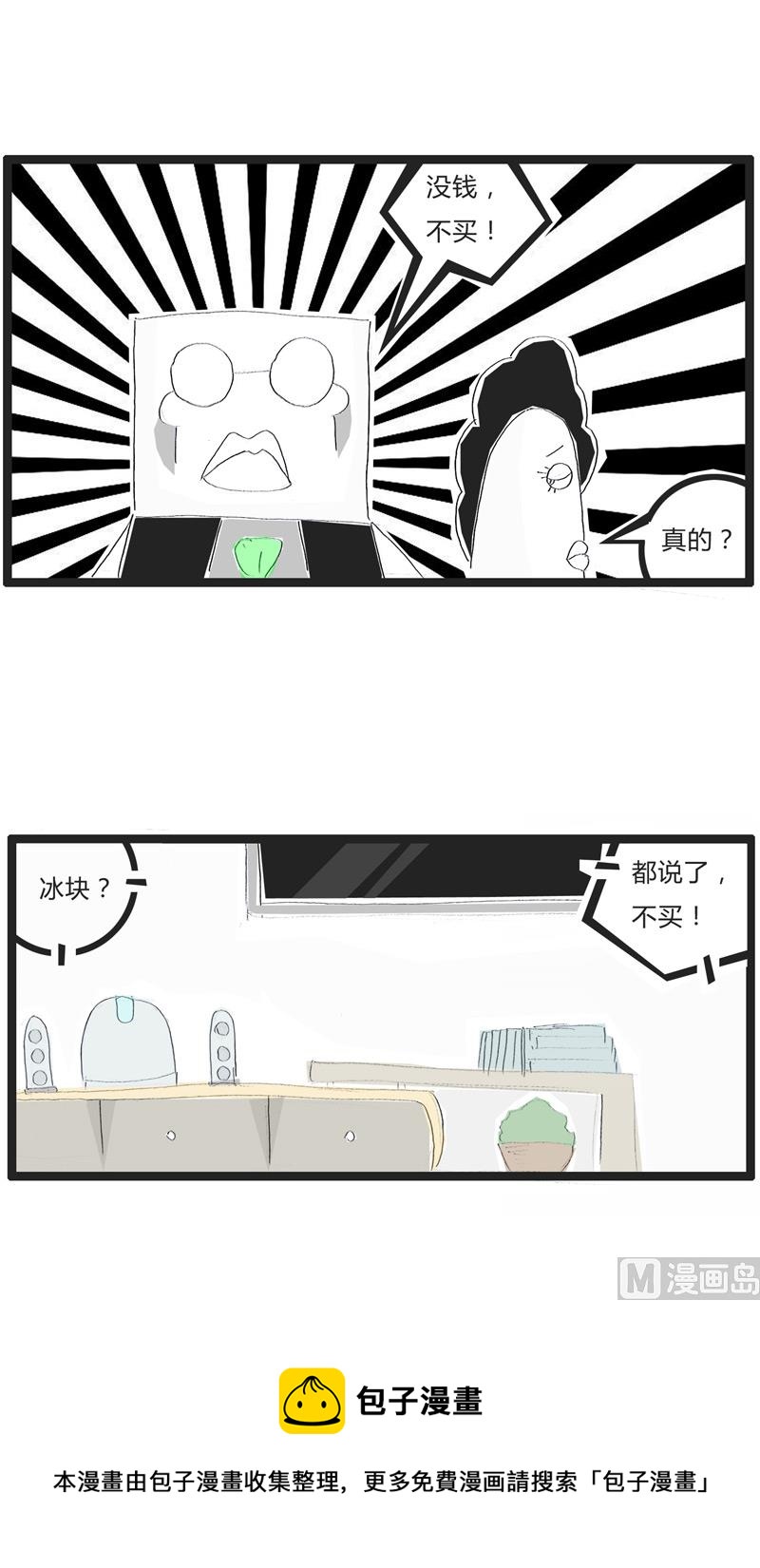 我要买个包包4