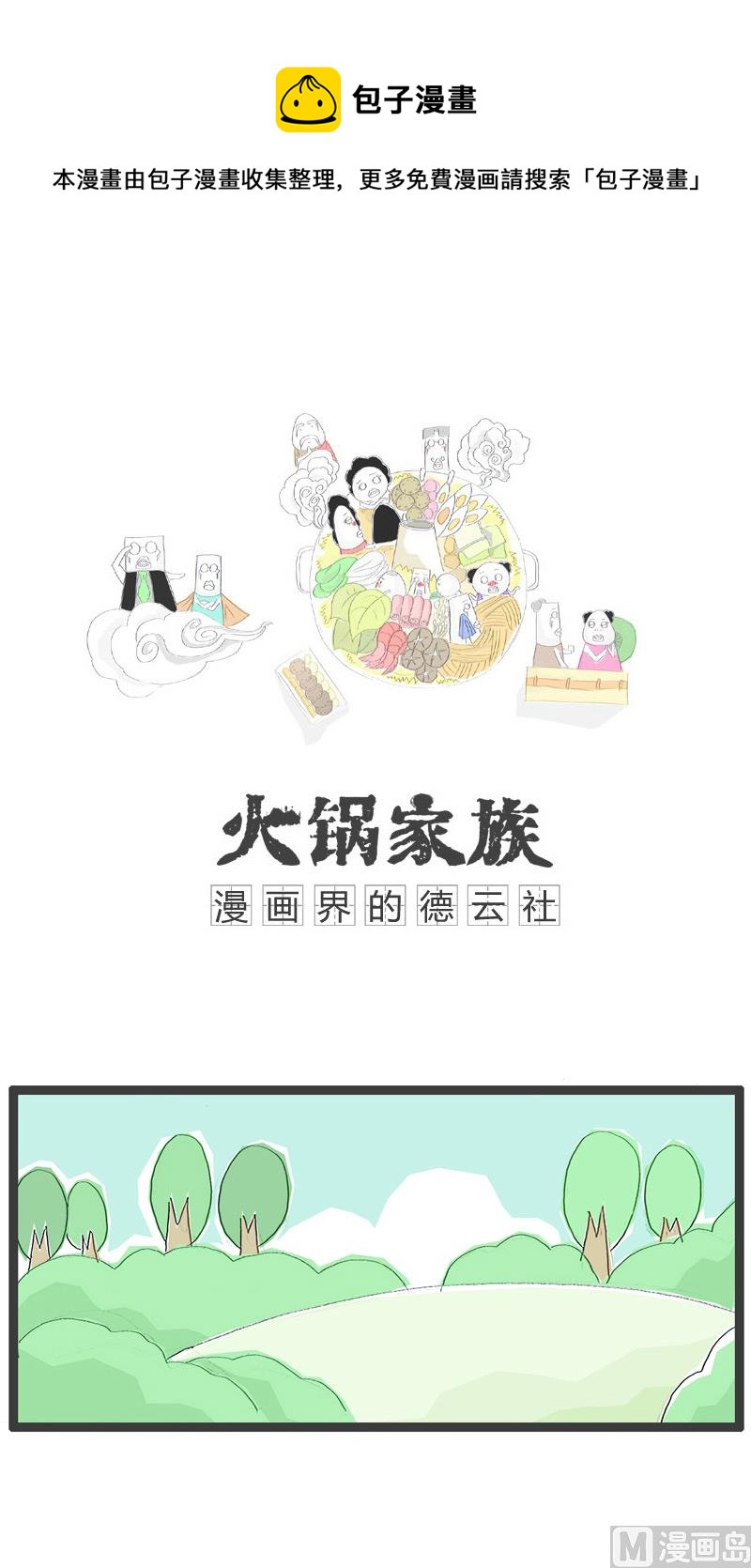 故意犯的错误0