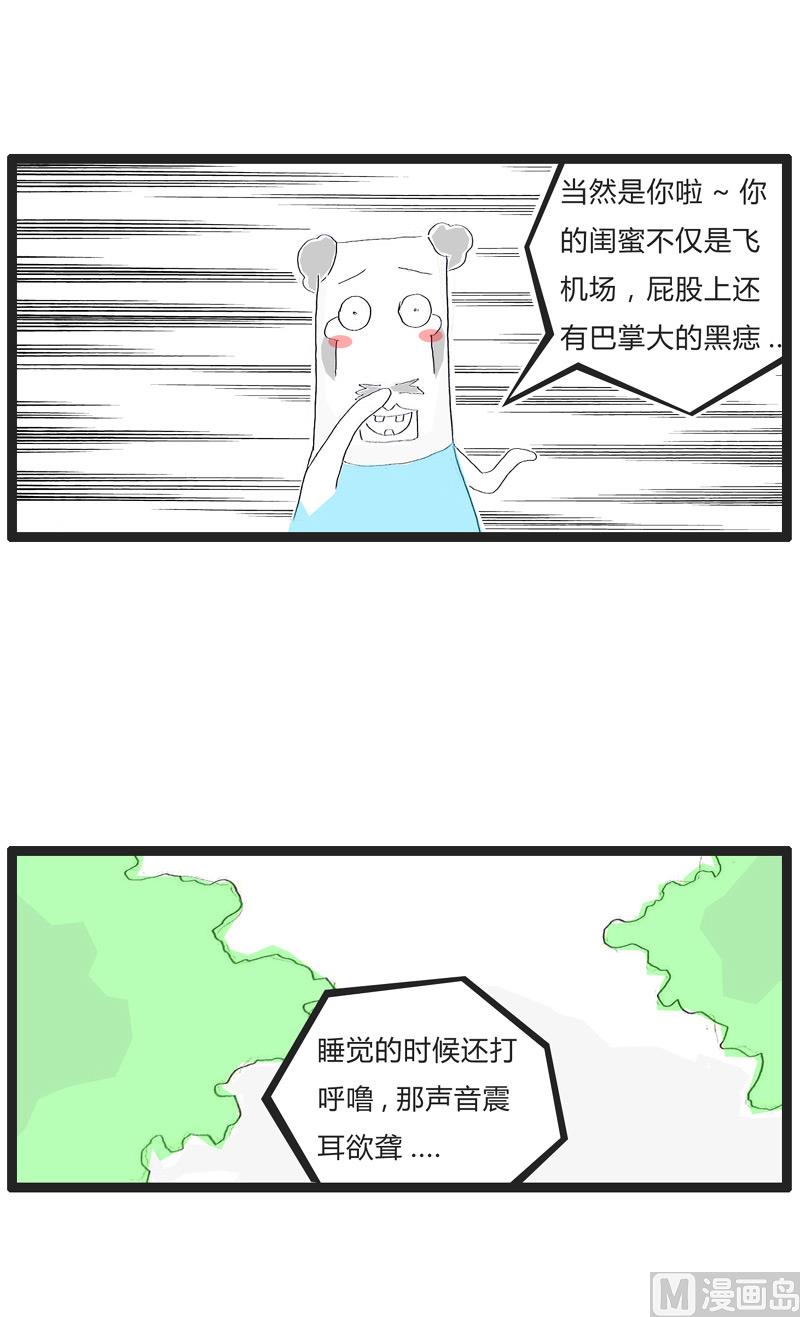故意犯的错误2