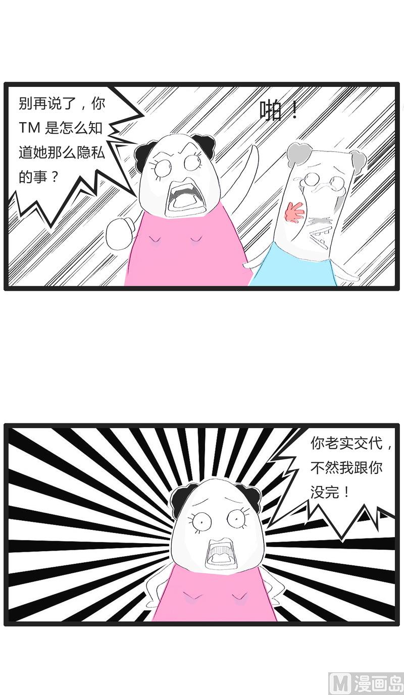 故意犯的错误3