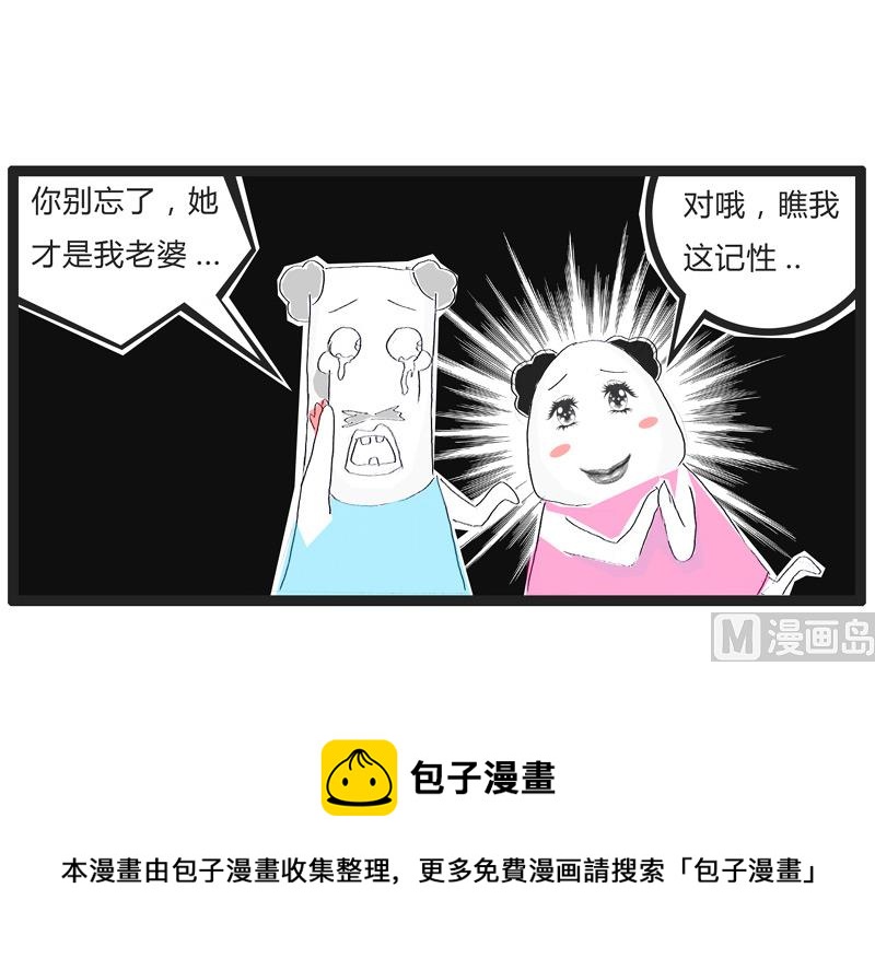 故意犯的错误4