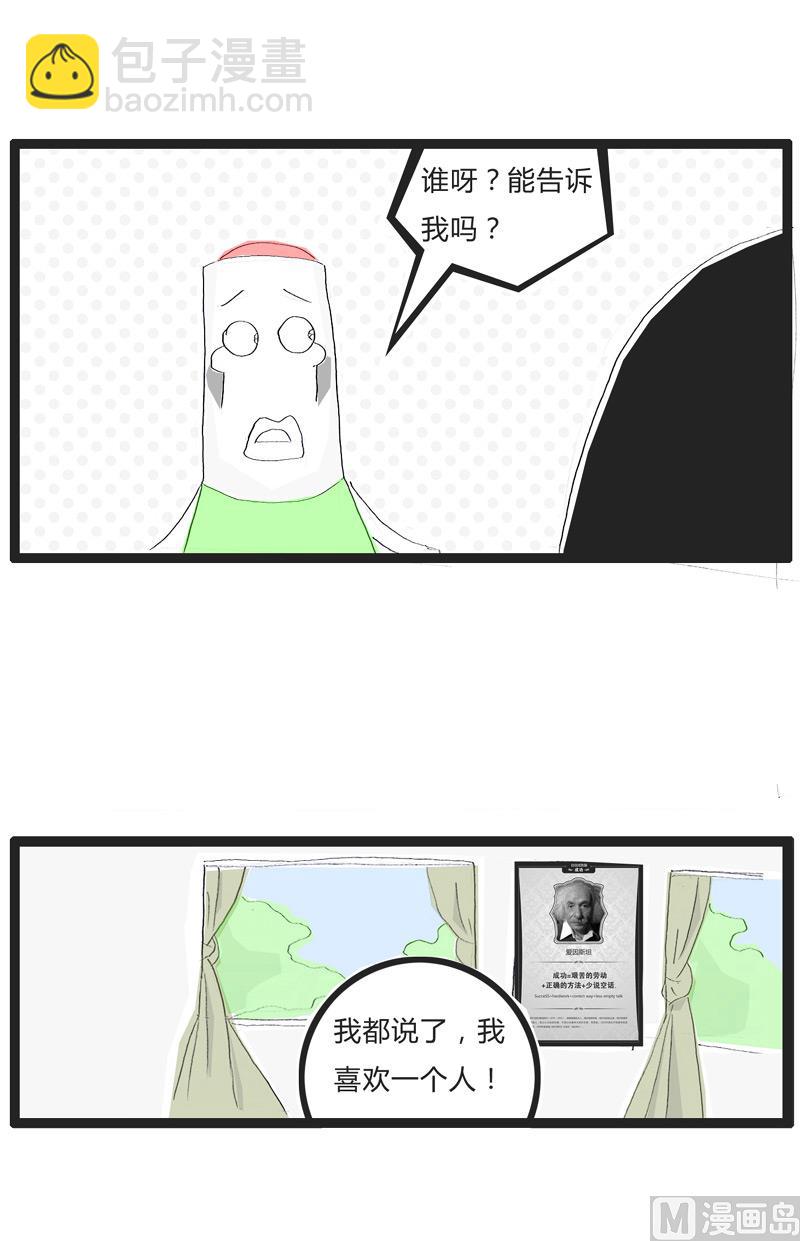 令人费解的语言2