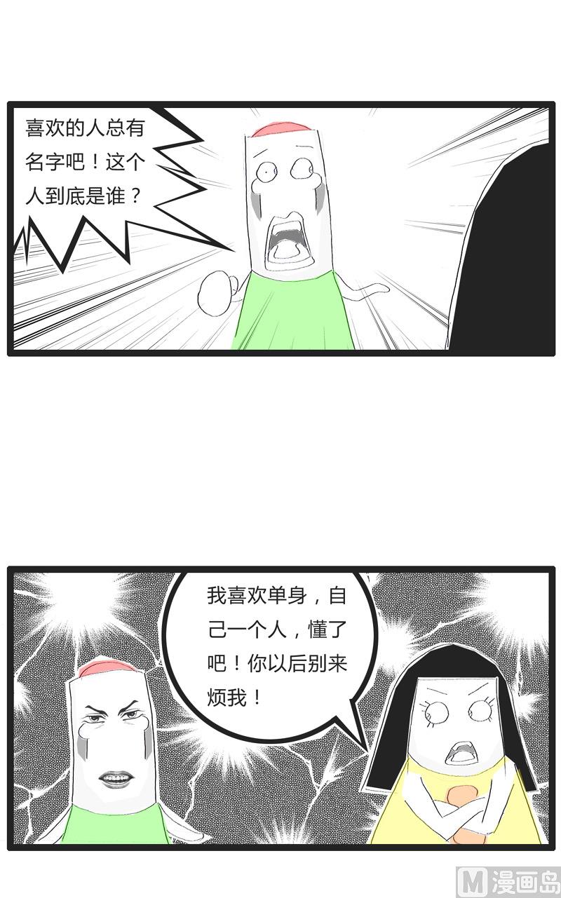 令人费解的语言3