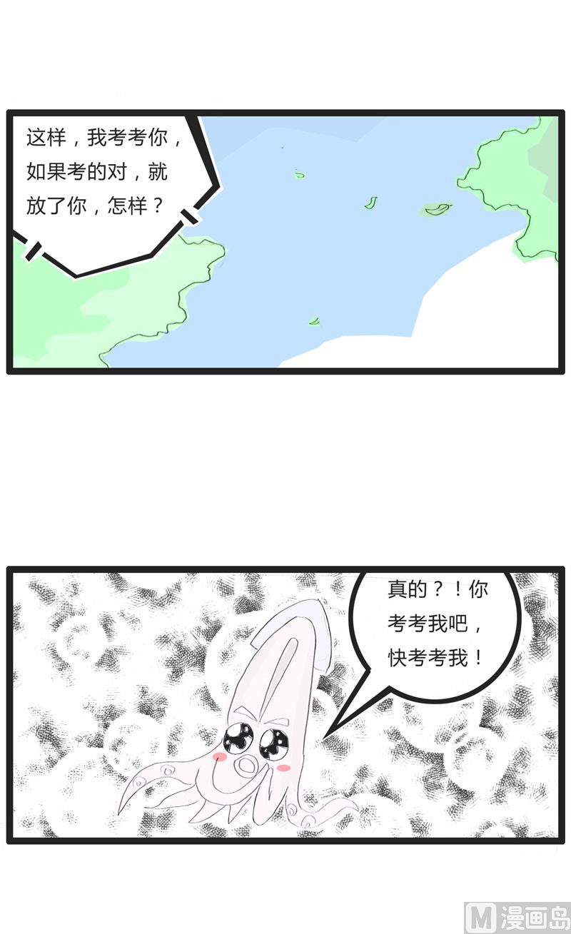 让我考考你3