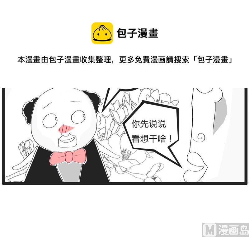 不靠谱的求职者4