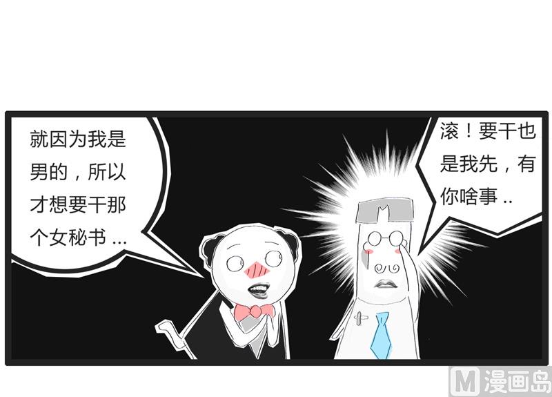 不靠谱的求职者6