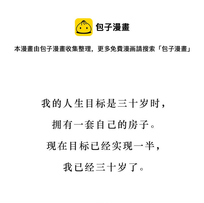 不靠谱的求职者8