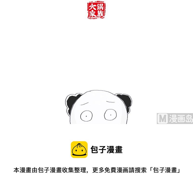不靠谱的求职者9