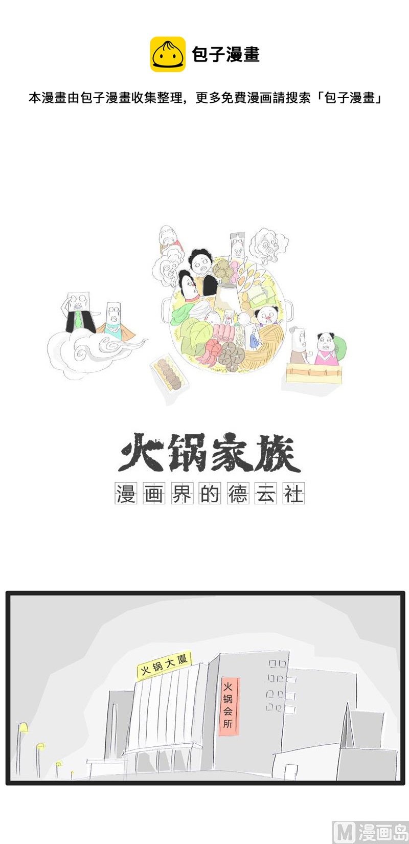 解锁更多技能0