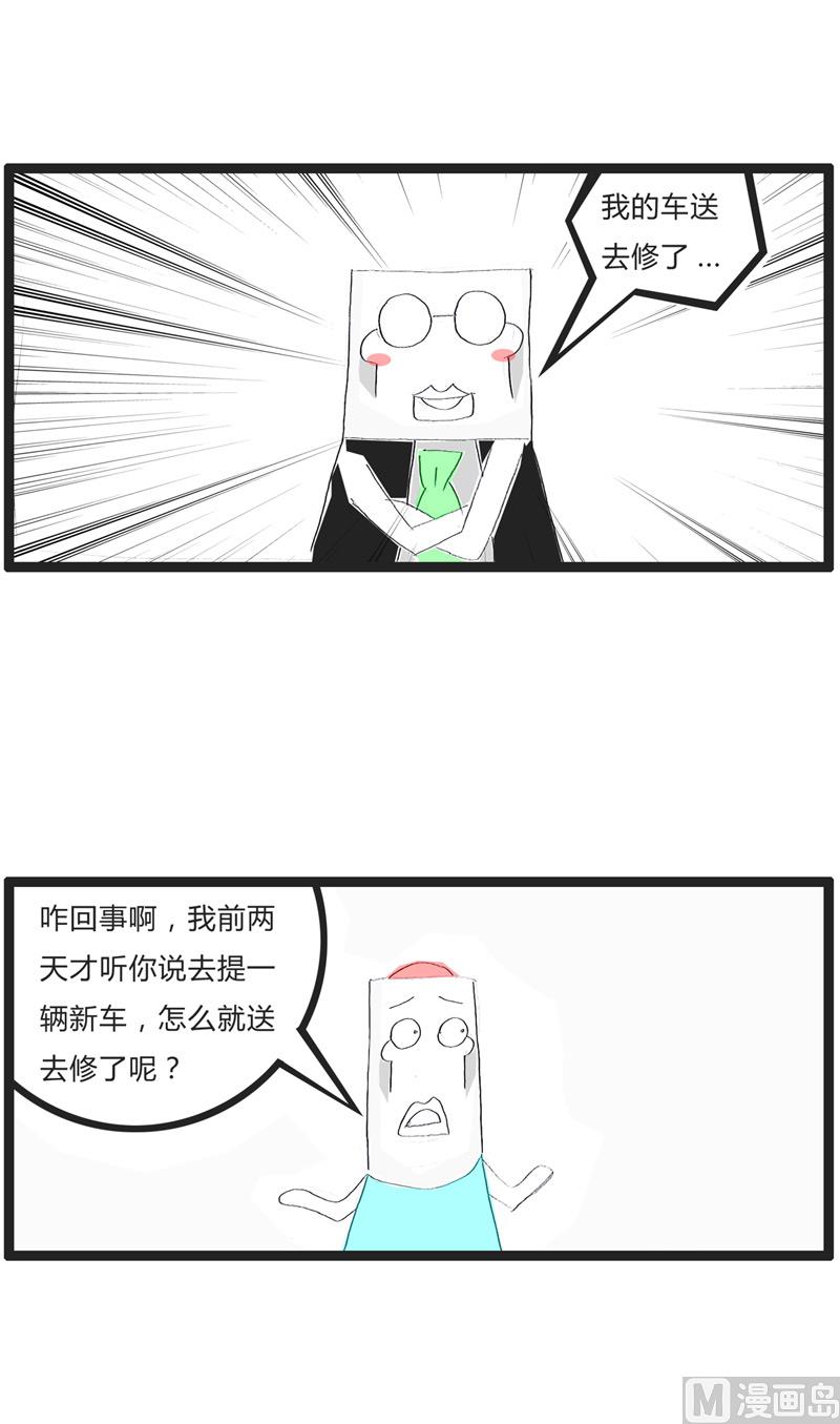 刚买的新车坏掉了2